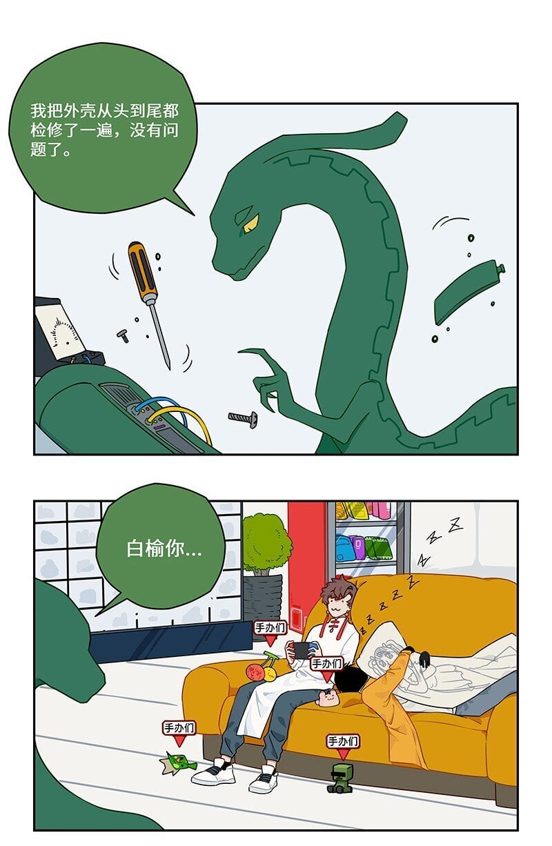 026 熊孩子有熊家长7