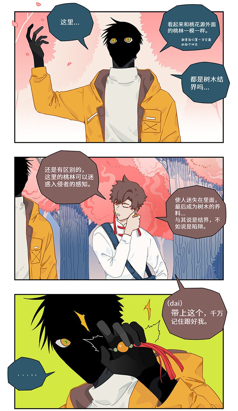 012 桃林驱虫有风险5