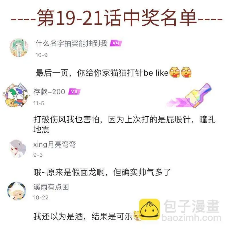 035 缘分本为天注定12