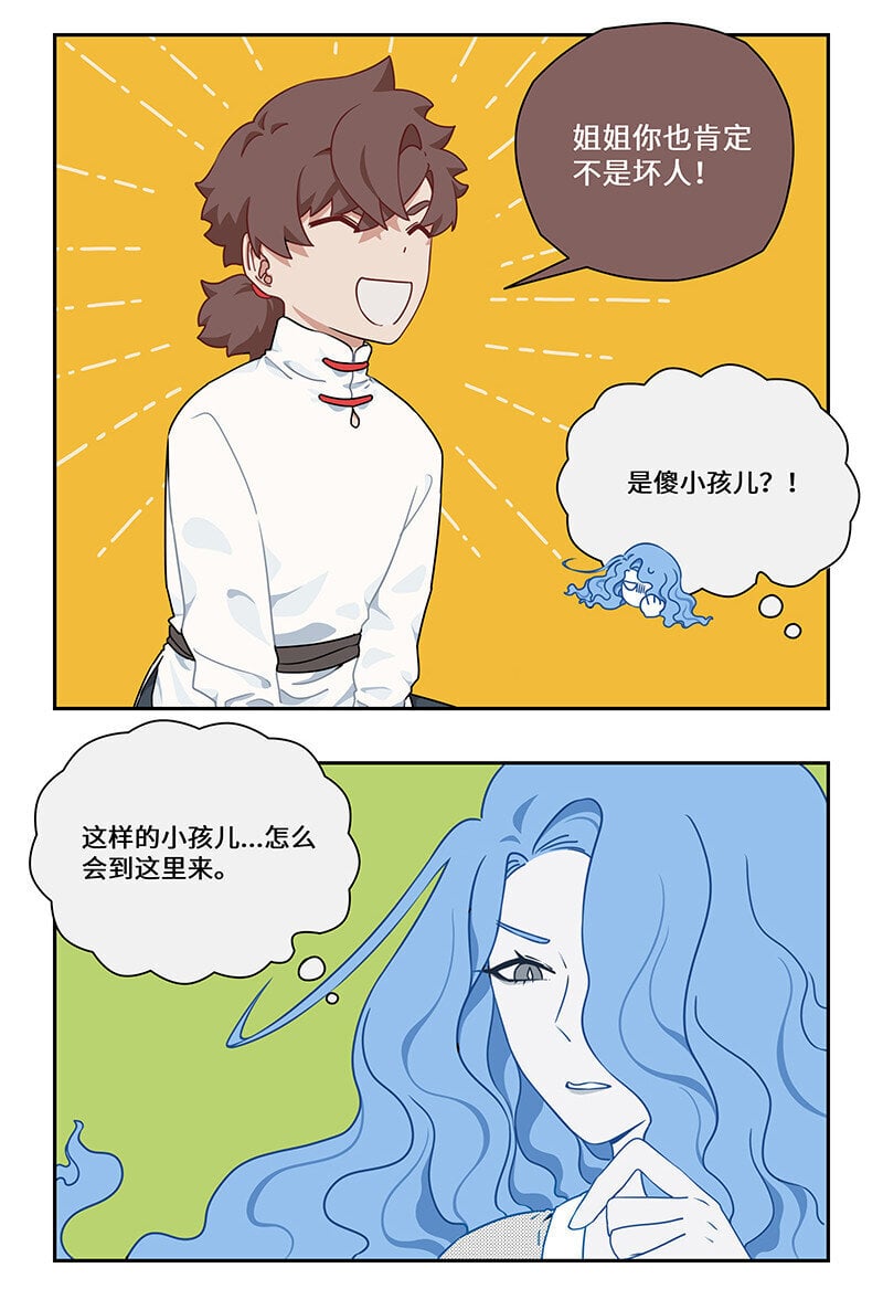 023 绝路之中有温情14