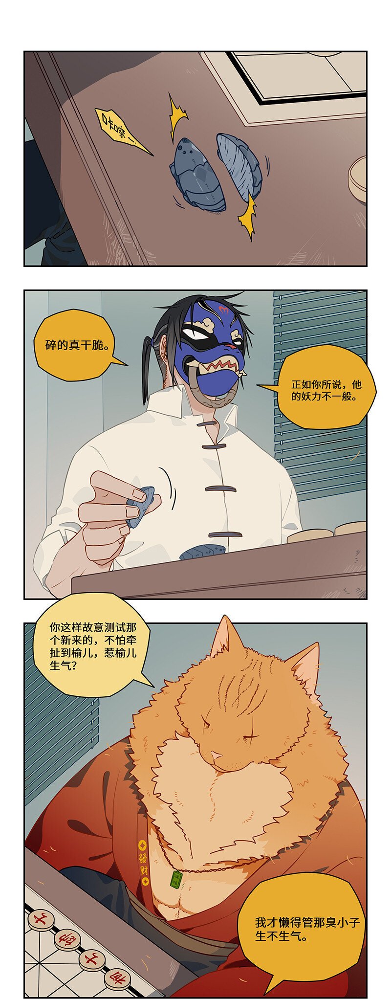 013 棋逢对手难自洽8