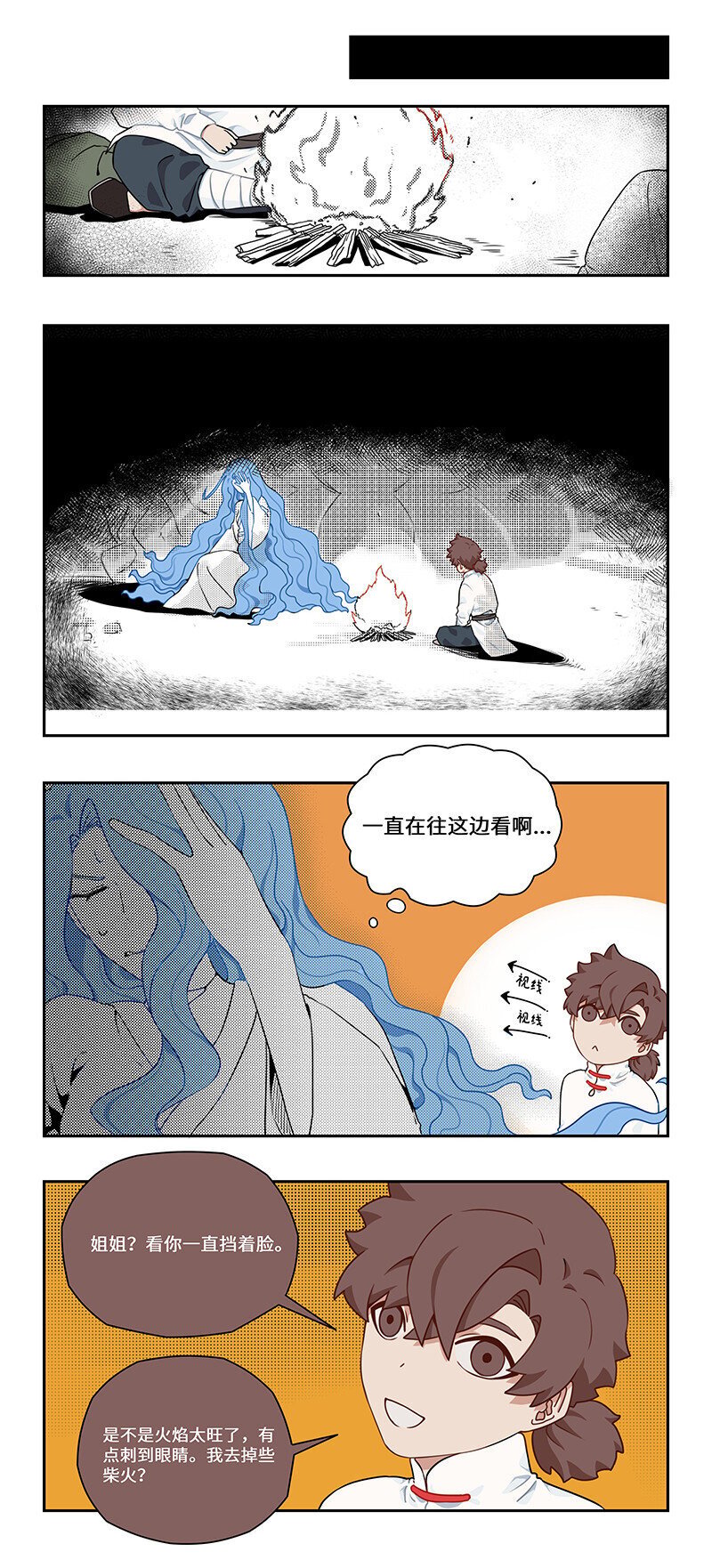 023 绝路之中有温情11