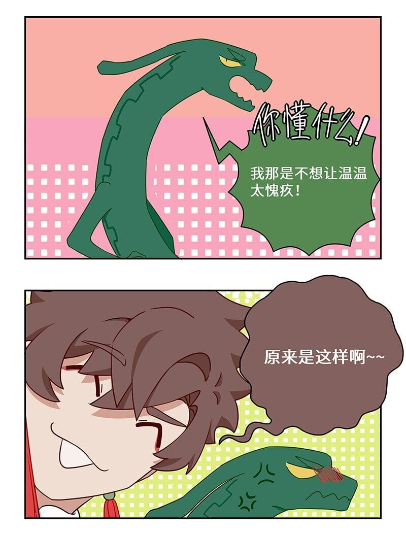 026 熊孩子有熊家长5