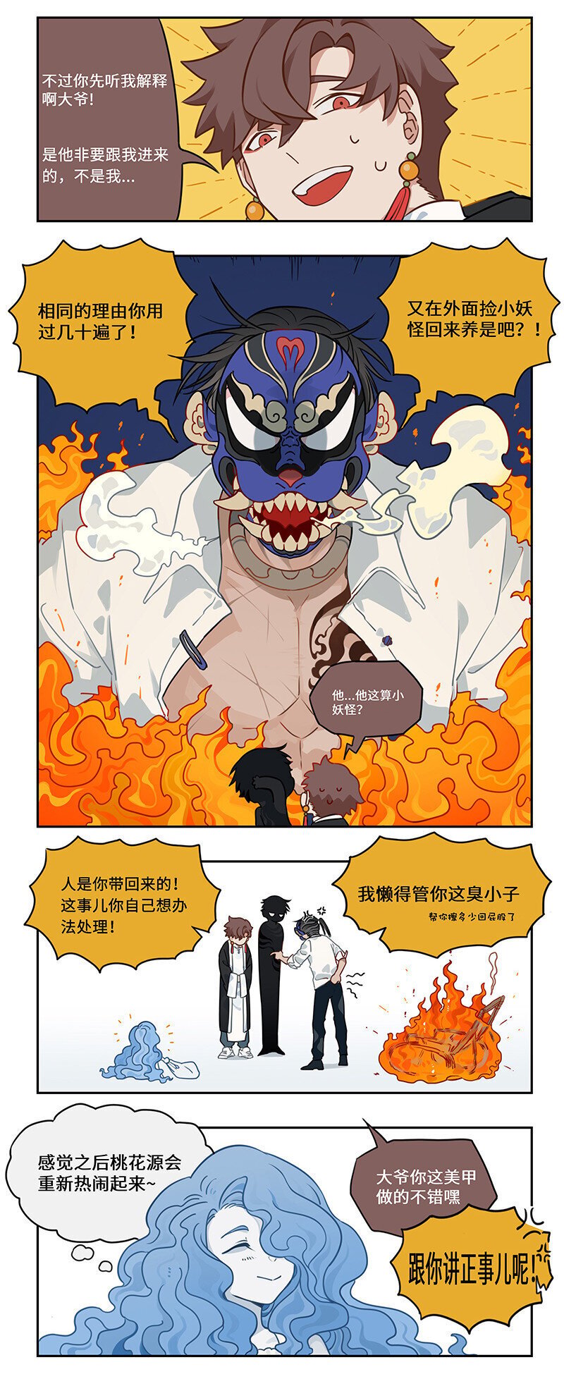 002 桃花源中有洞天7