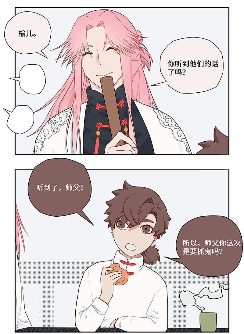 022 此恨绵绵无绝期14