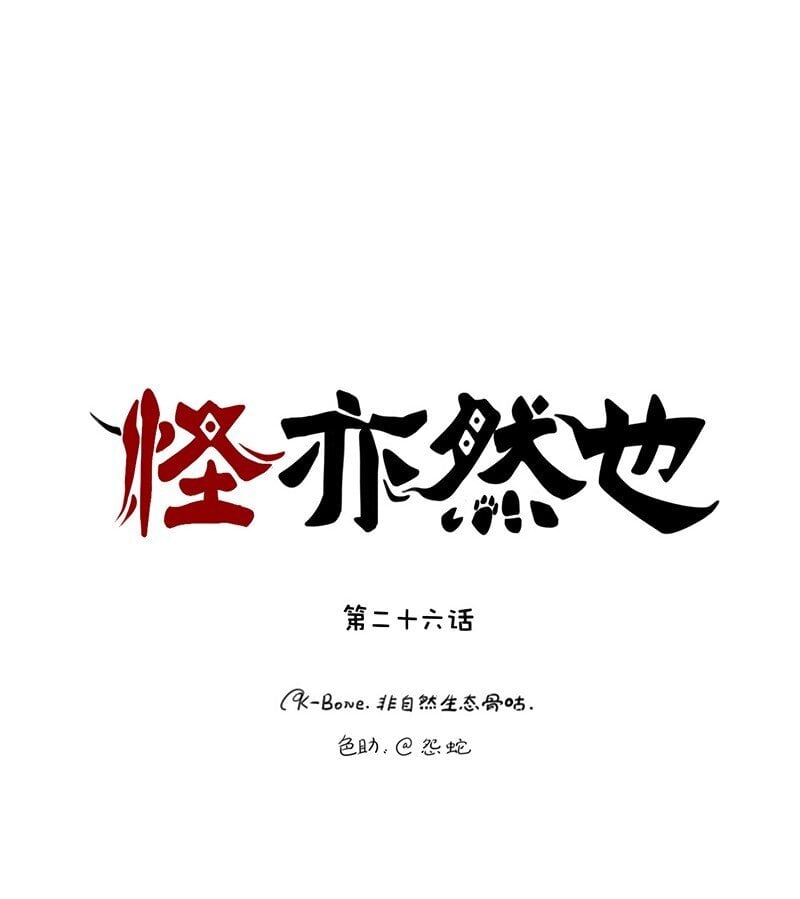 026 熊孩子有熊家长0