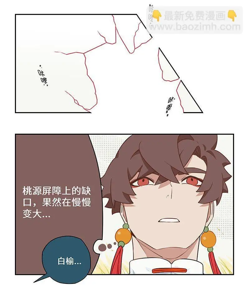034 始料未及的相遇2