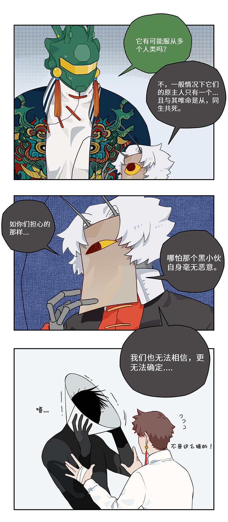 020 是敌是友或难分12