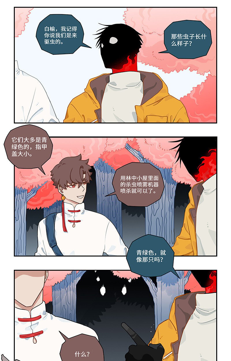 012 桃林驱虫有风险8