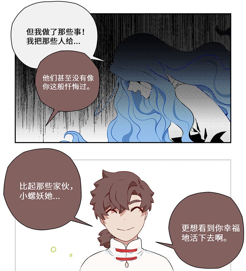 024 尘埃落定有后福13