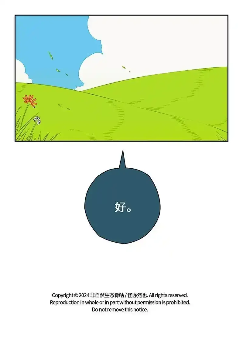 042 化险为夷脱困去13