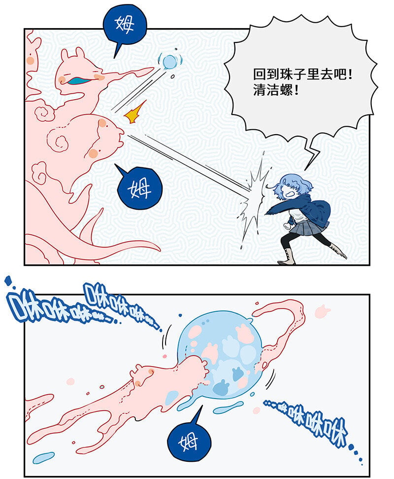 021 清洁螺超进化！13