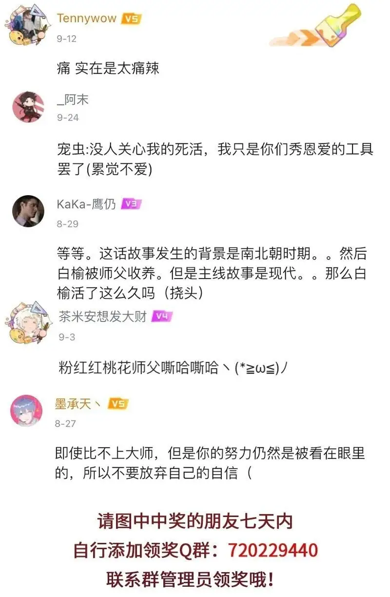 031 鲛人潜织水底居14