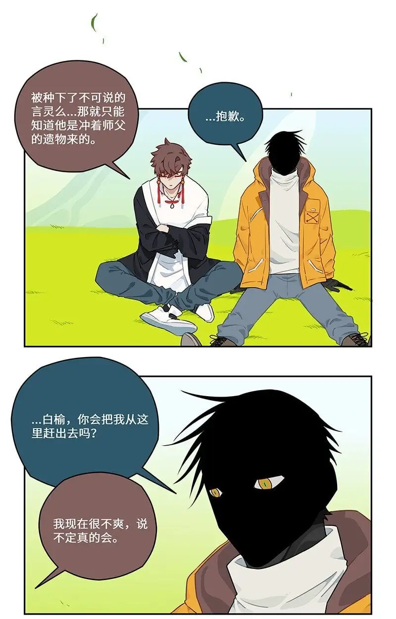 030 傻人自有傻人福5