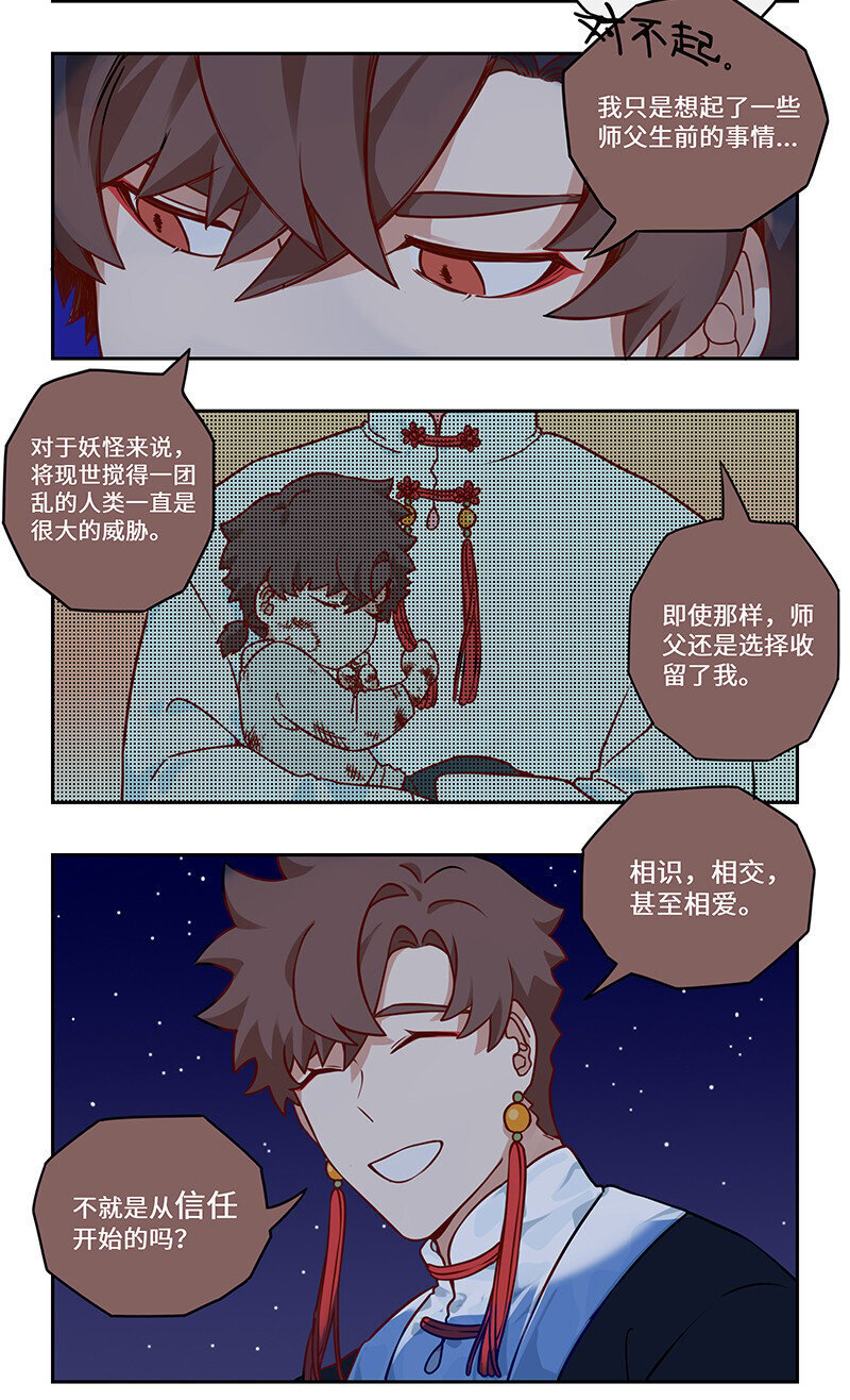 006 群星之下念故人9