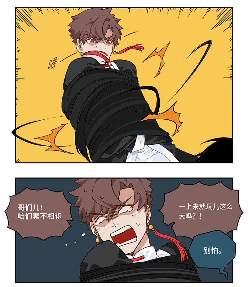 001 桃花源外的来客4