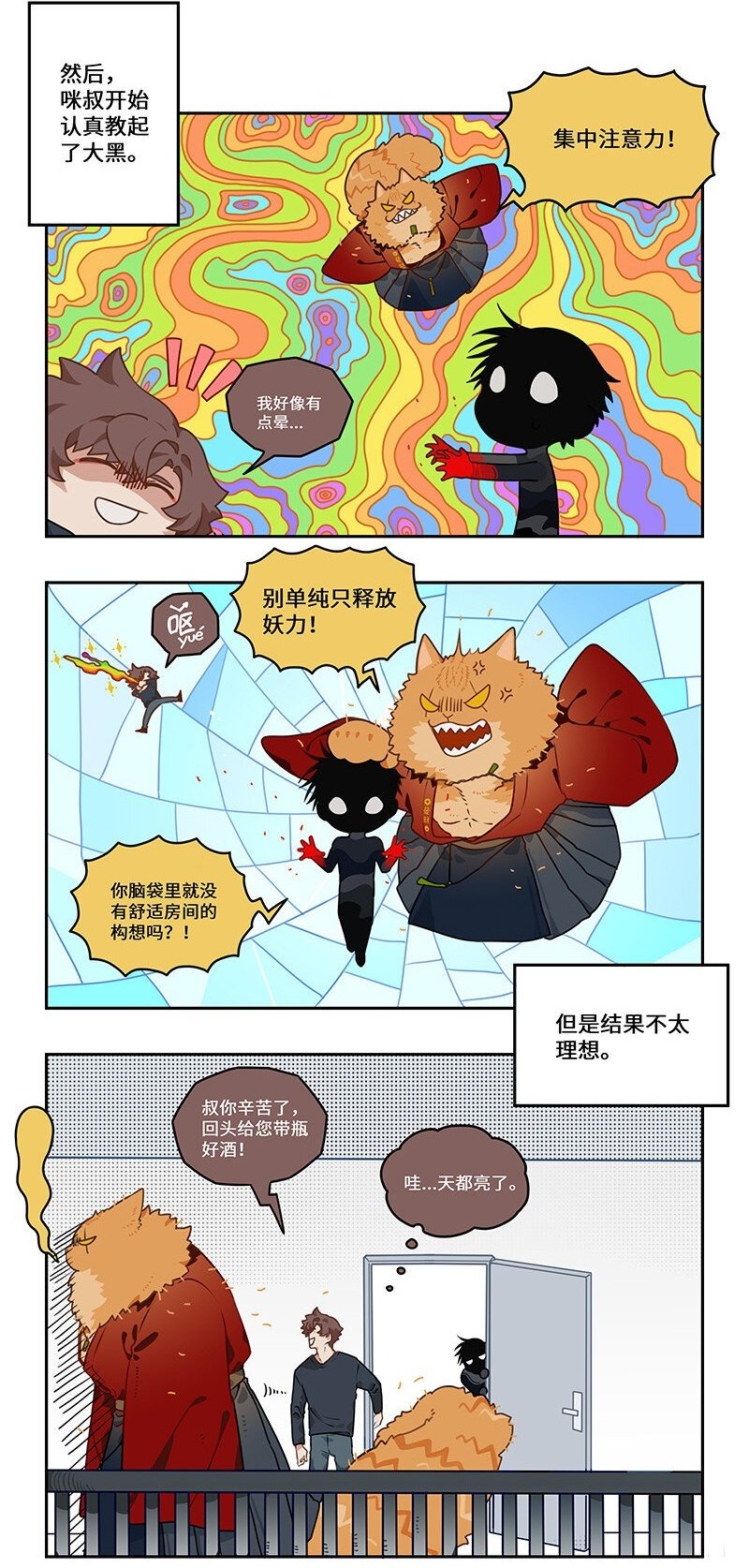 010 一朝自由终受制1
