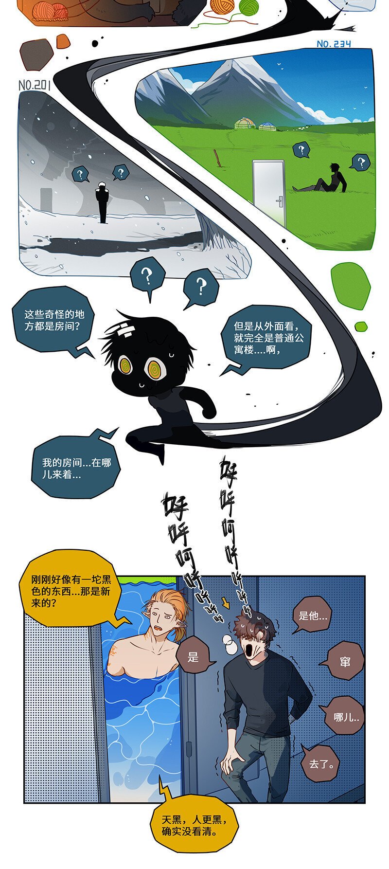 008 楼内有楼疑无路6
