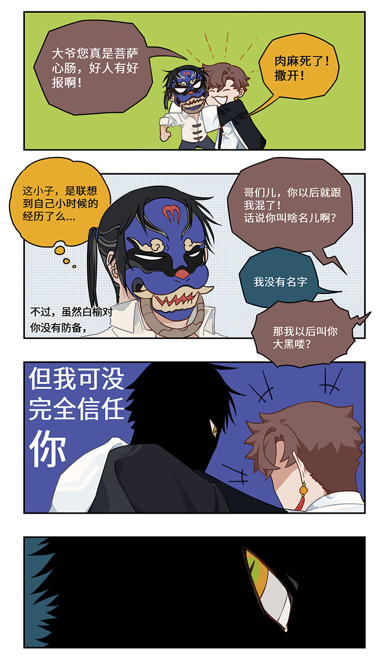 003 笑问客从何处来7