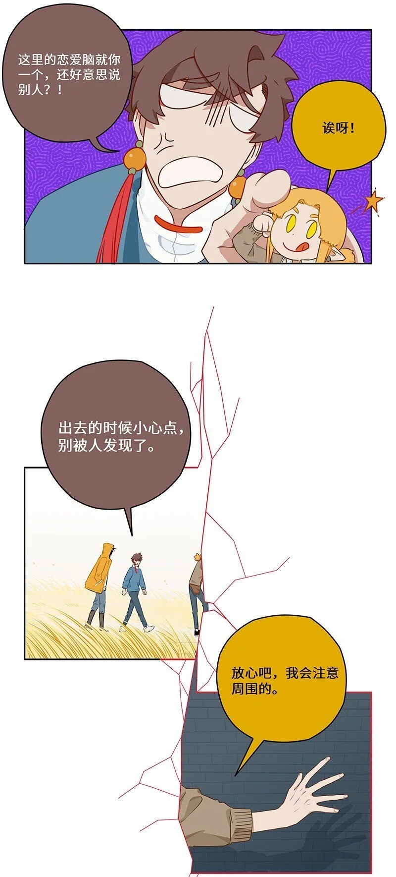 034 始料未及的相遇5