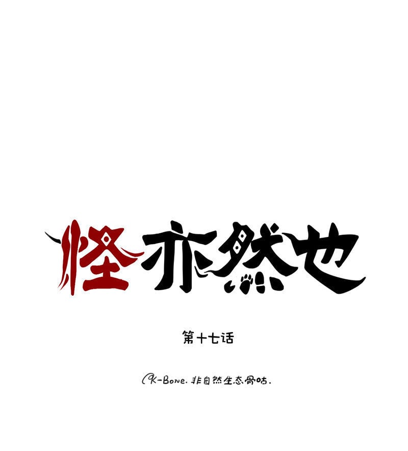 017 钢铁神龙开痛车0