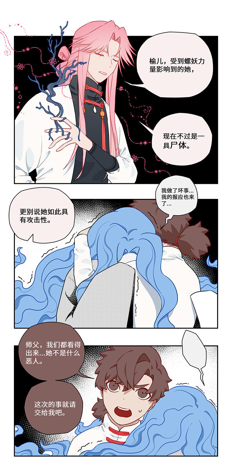 024 尘埃落定有后福8
