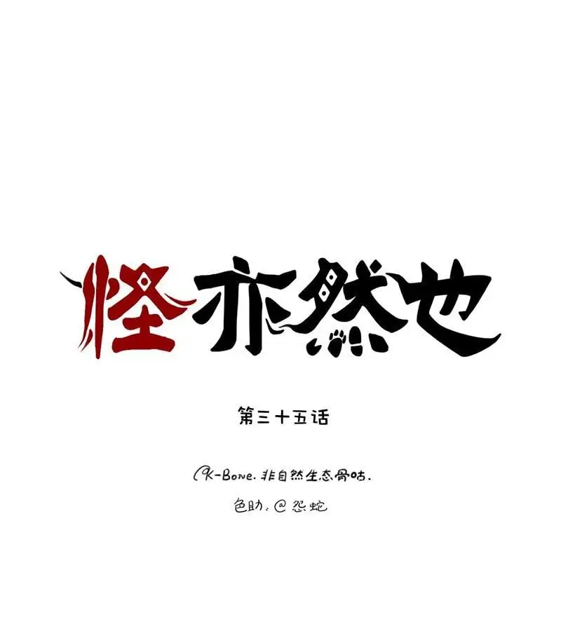 035 缘分本为天注定0