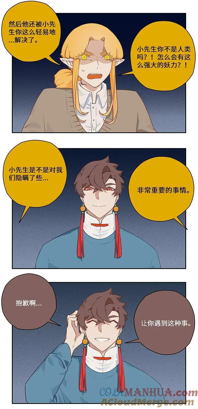 038 昙花一现影无踪3