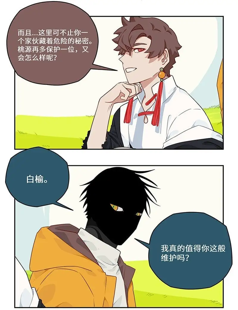 030 傻人自有傻人福7