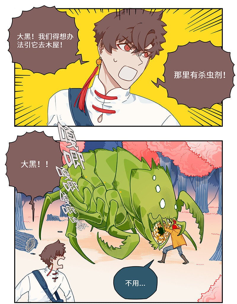 013 棋逢对手难自洽2
