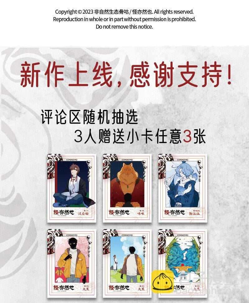 012 桃林驱虫有风险11