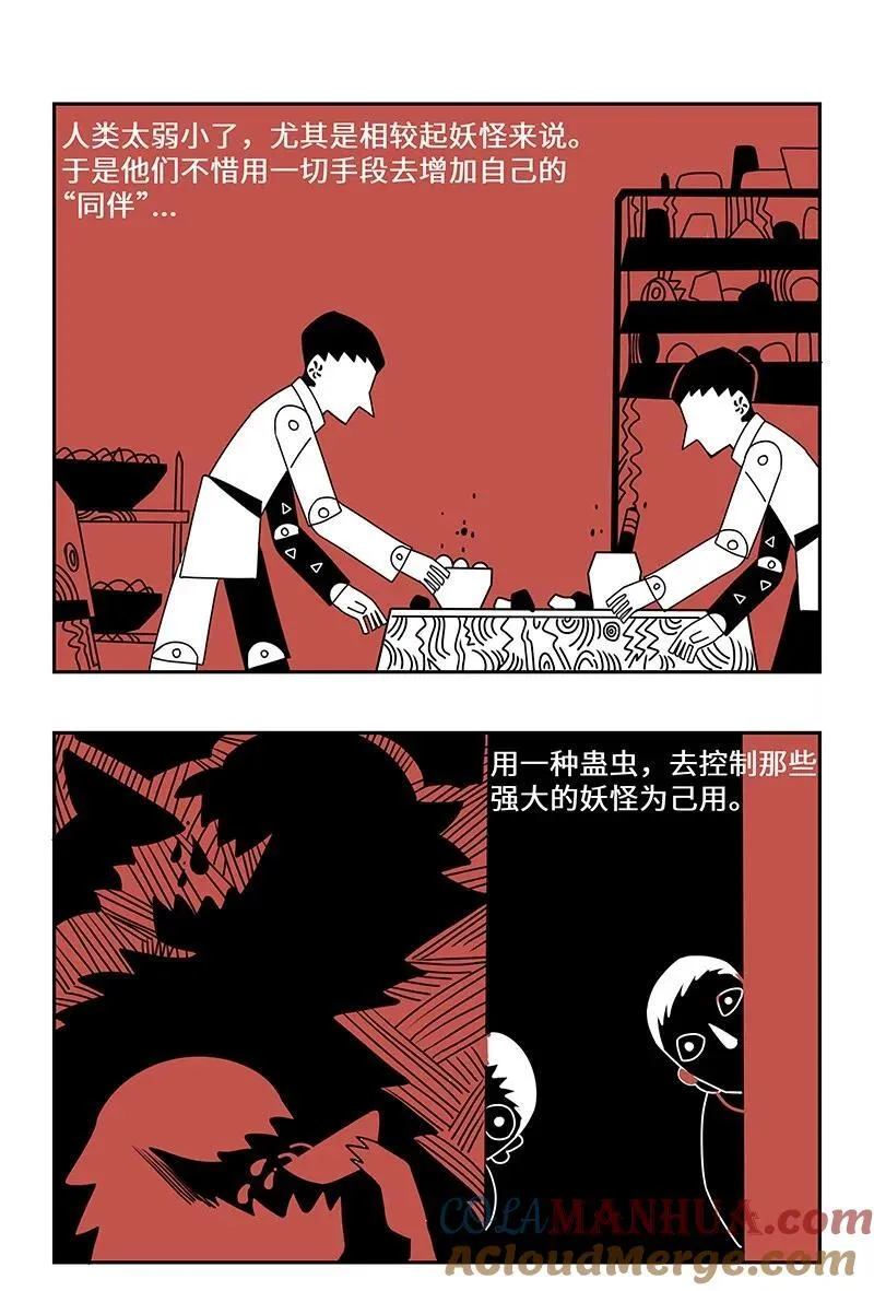043 前尘旧怨待消除4