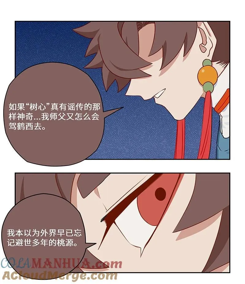 043 前尘旧怨待消除8