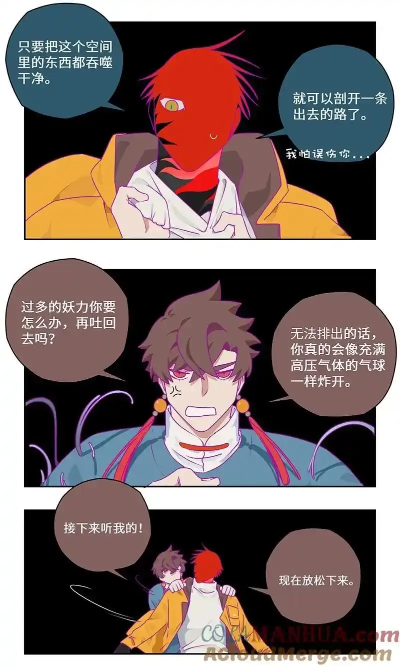 042 化险为夷脱困去6