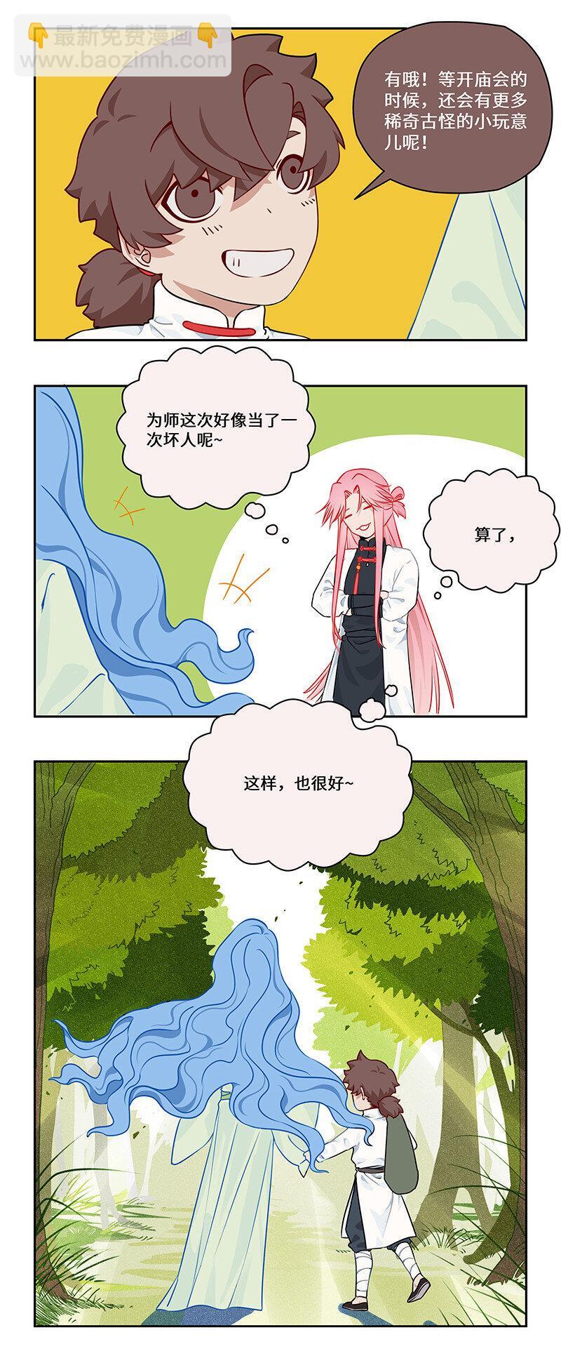 024 尘埃落定有后福18