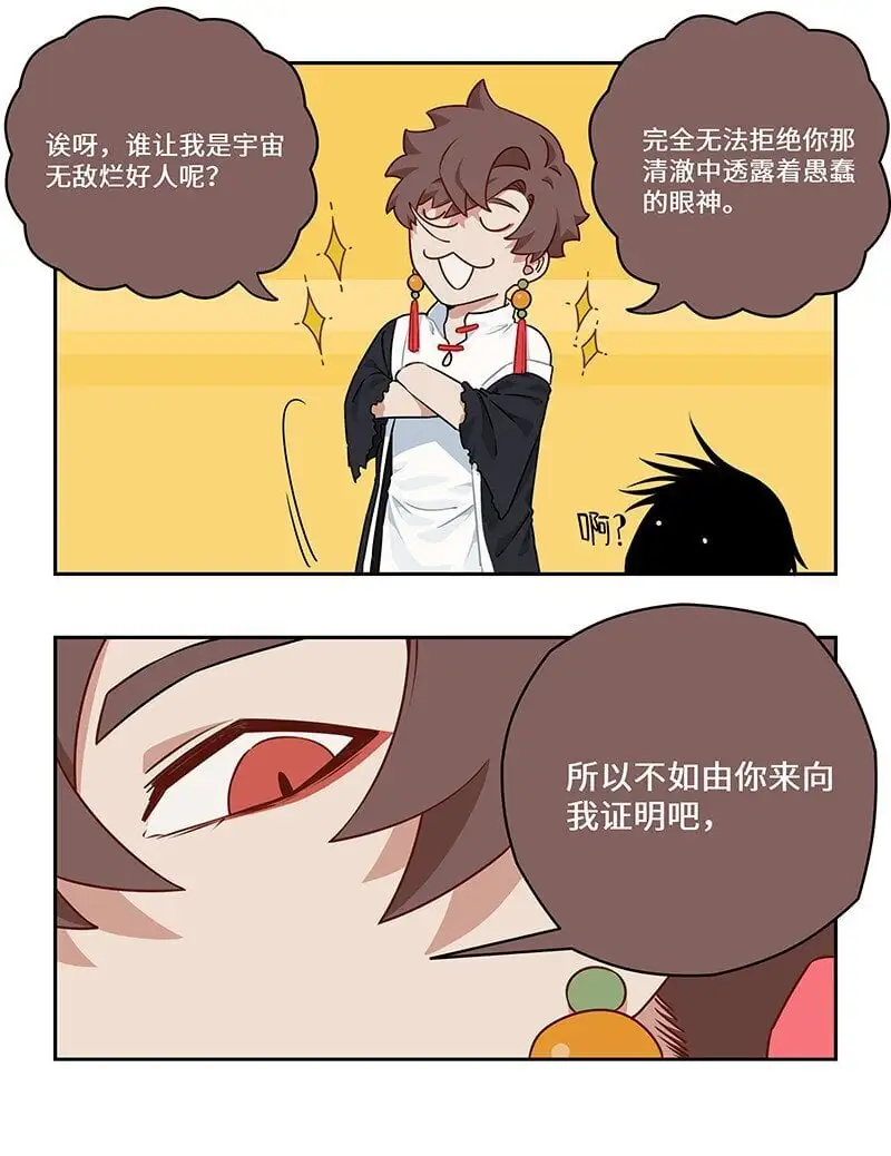 030 傻人自有傻人福8