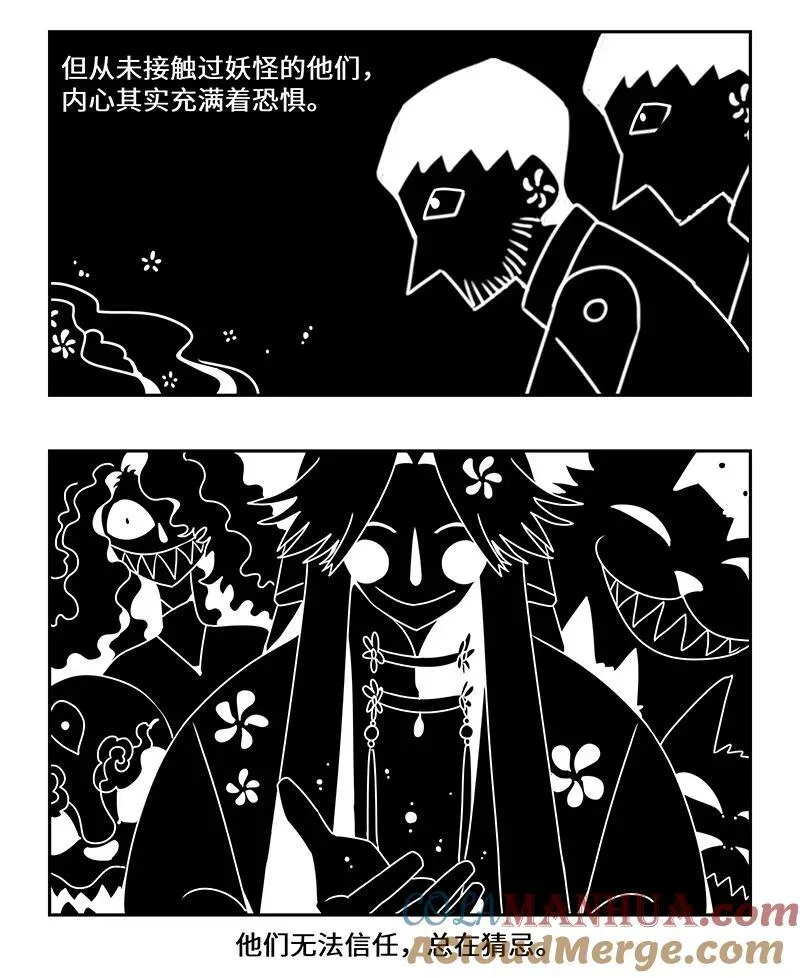 043 前尘旧怨待消除3