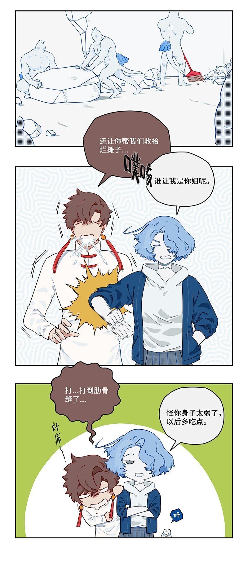025 拆完东墙拆西墙3