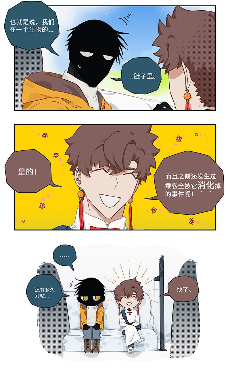 012 桃林驱虫有风险3