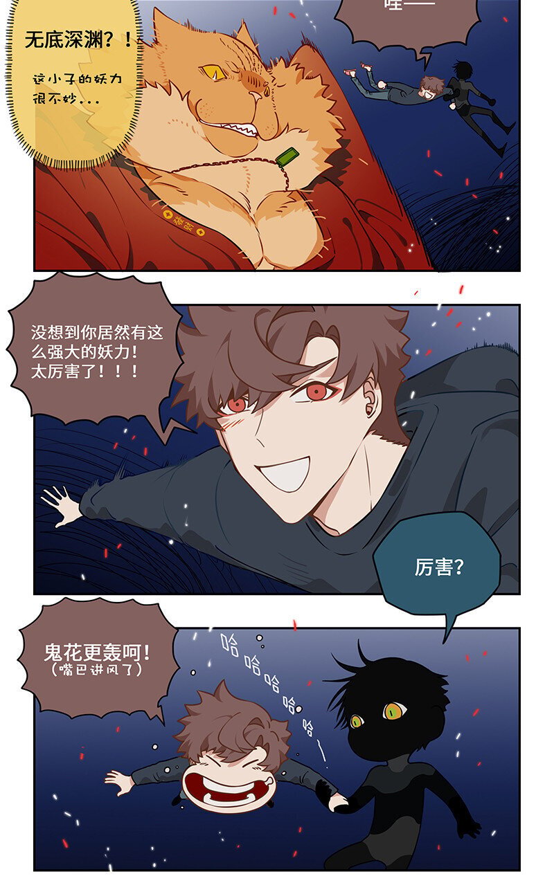 009 狸奴授业解疑惑8