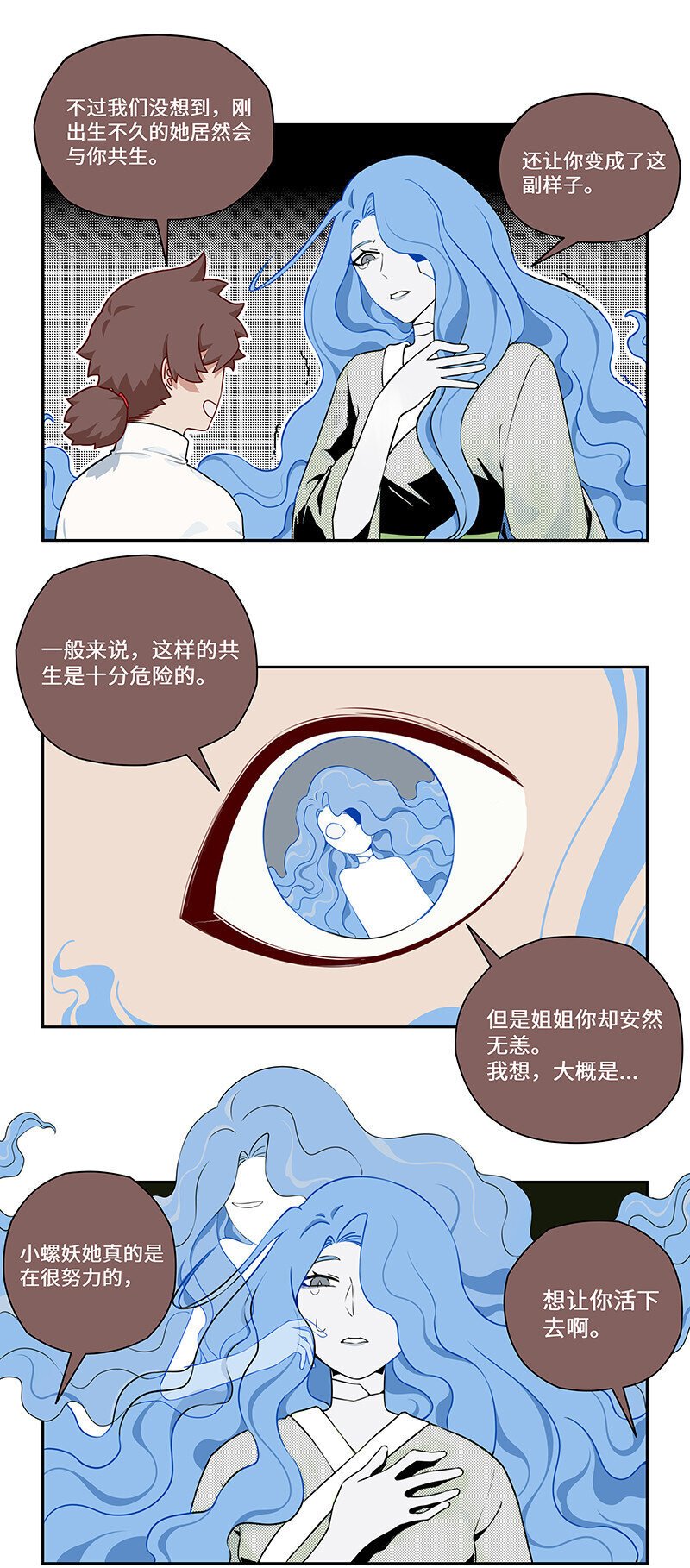 024 尘埃落定有后福12