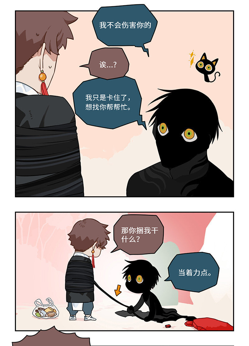 001 桃花源外的来客5