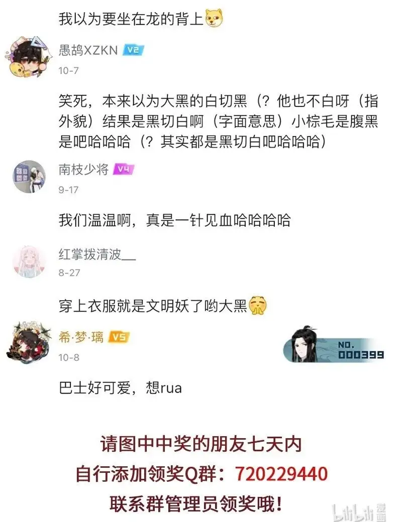 029 应对之策有奇效18
