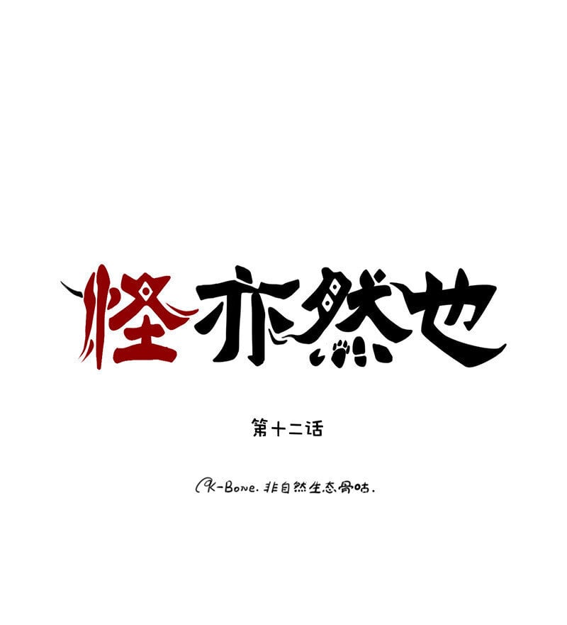 012 桃林驱虫有风险0