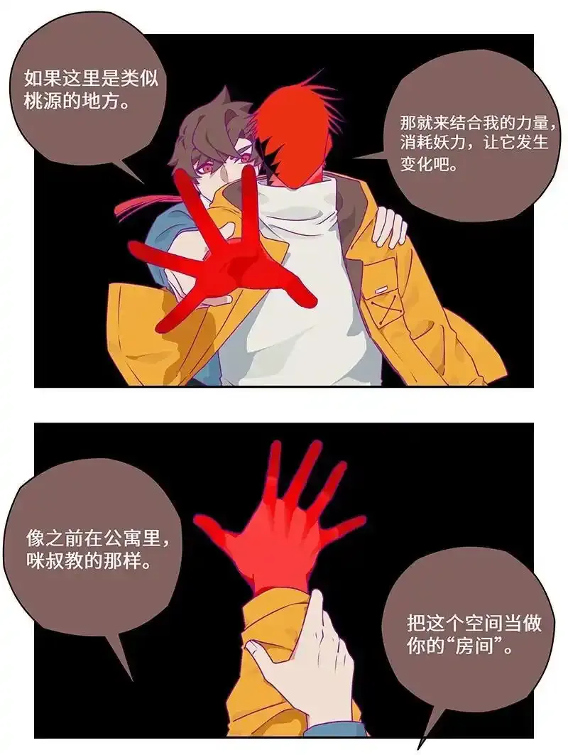 042 化险为夷脱困去7