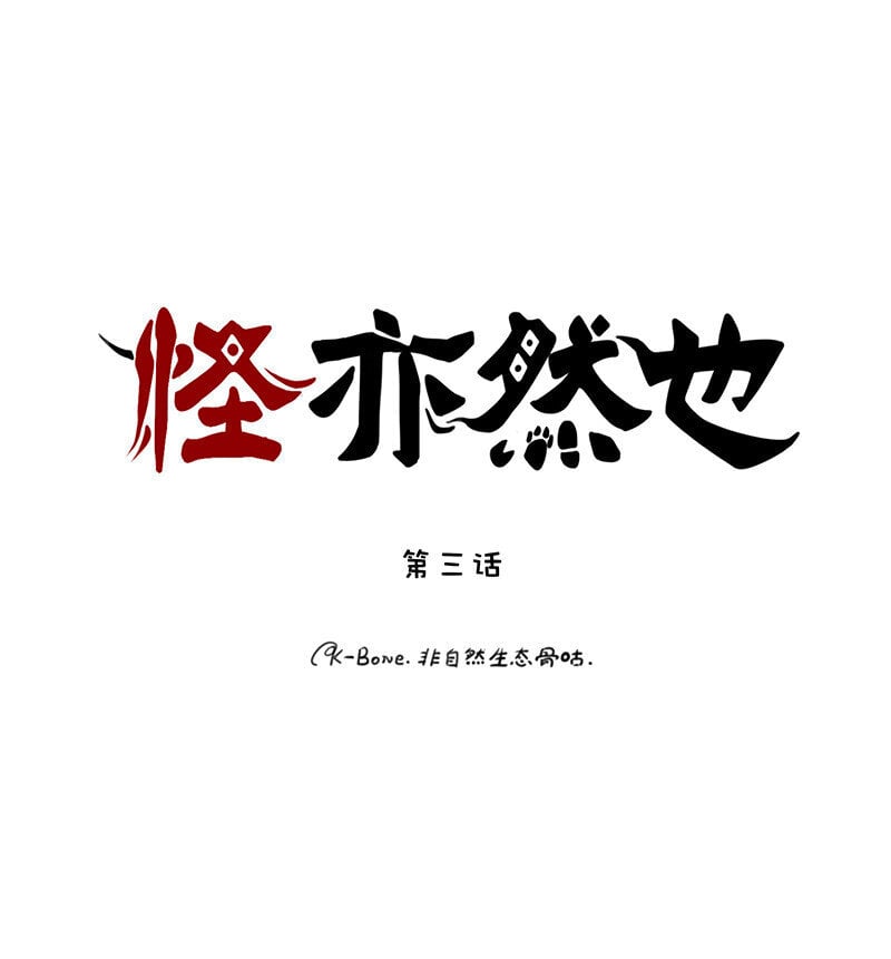 003 笑问客从何处来0