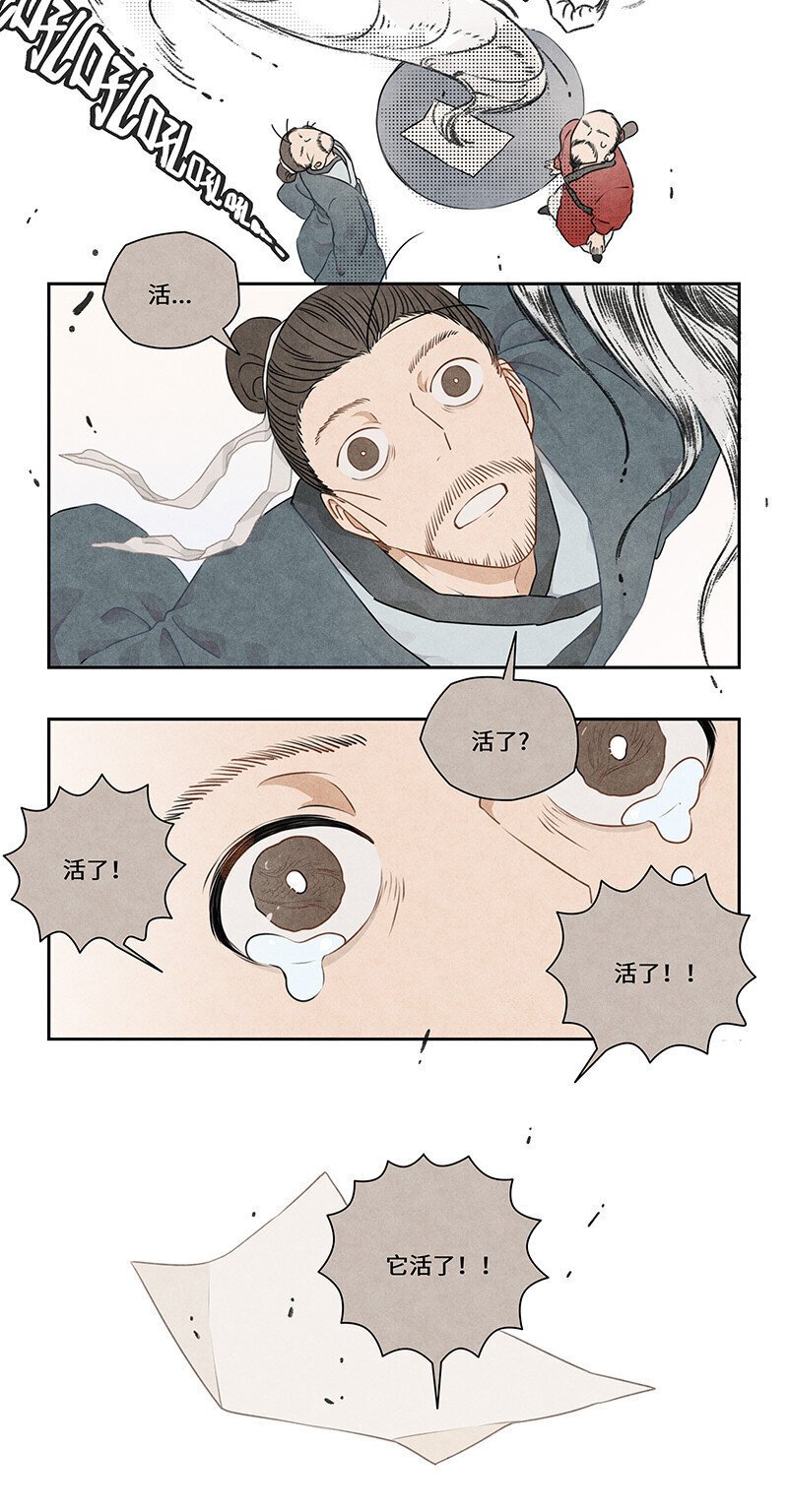 018 画龙点睛终成真16