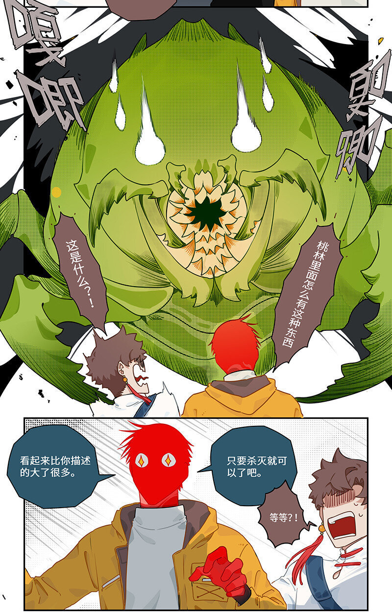 012 桃林驱虫有风险9