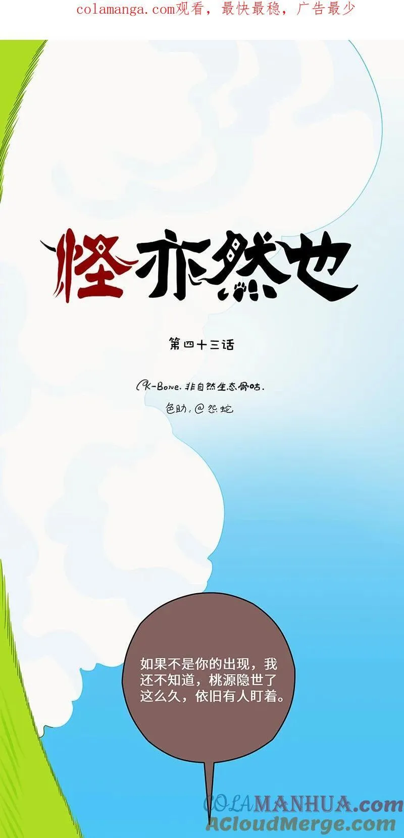 043 前尘旧怨待消除0
