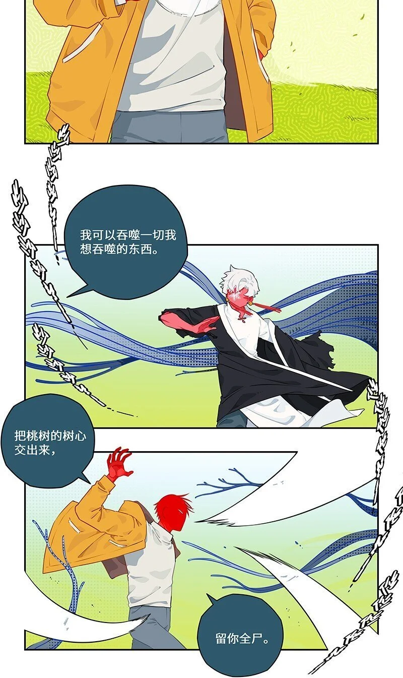 029 应对之策有奇效5